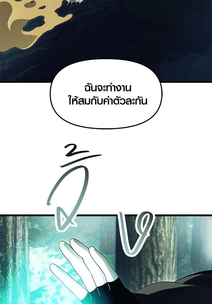 I Obtained a Mythic Item – พลิกชะตาคว้าไอเทมระดับเทพ Chap 67 - Next Chap 68