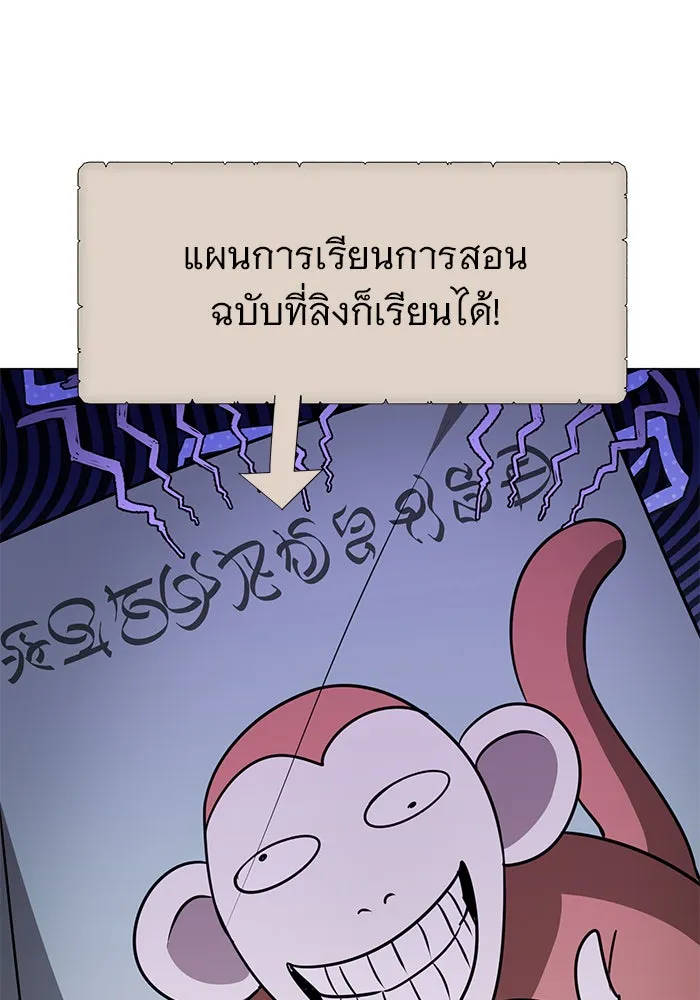 The Academy Is Doomed Chap 61 - Next Chap 62