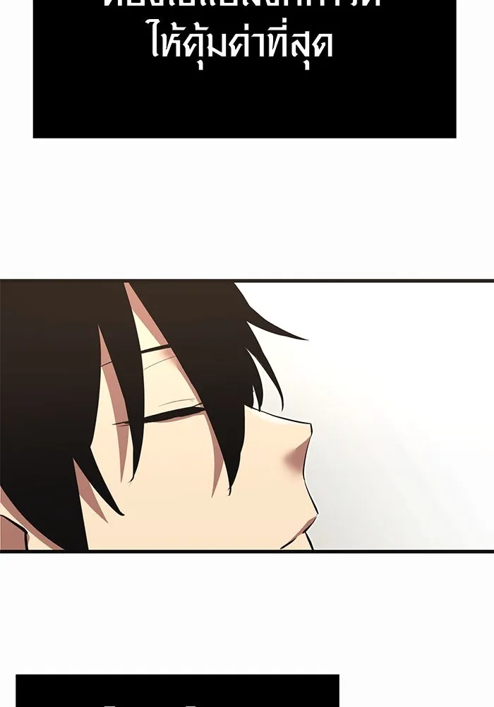I Obtained a Mythic Item – พลิกชะตาคว้าไอเทมระดับเทพ Chap 4 - Next Chap 5