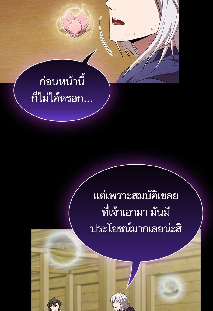 The Tutorial Tower of the Advanced Player – ผู้เล่นขั้นเทพแห่งหอคอยฝึกสอน Chap 135 - Next Chap 136
