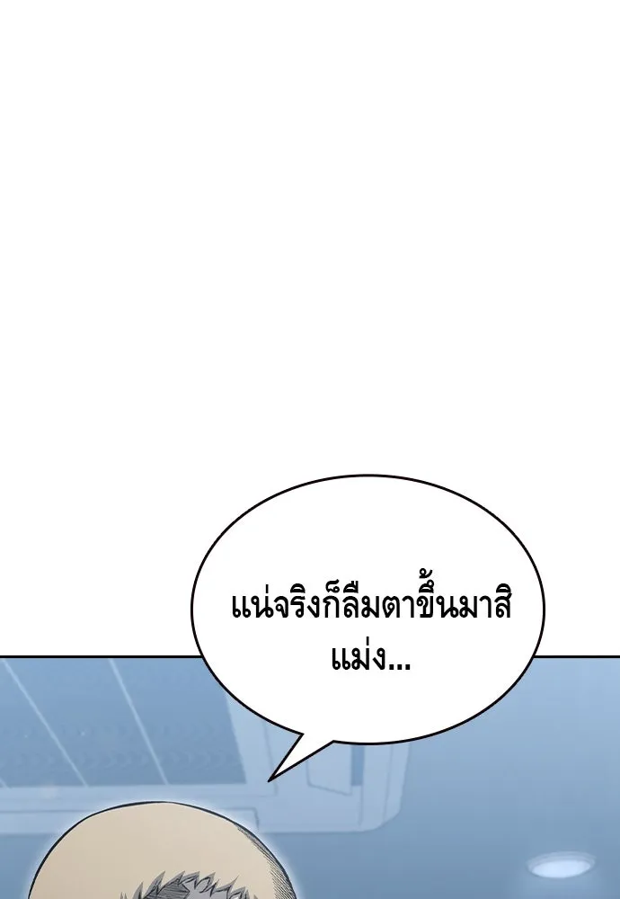 King Game Chap 99 - Next Chap 100