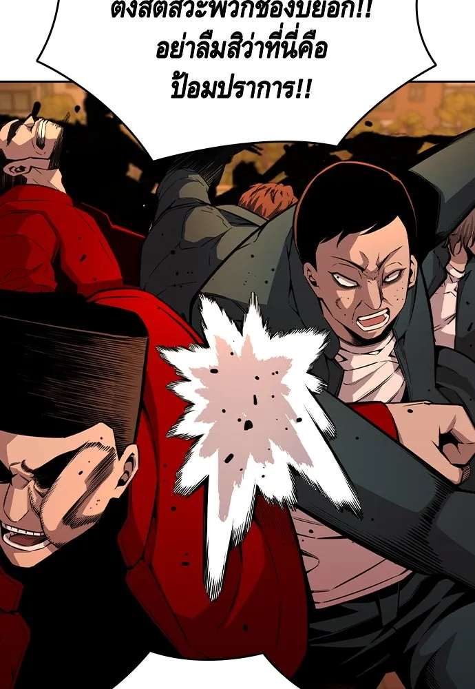 King Game Chap 93 - Next Chap 94