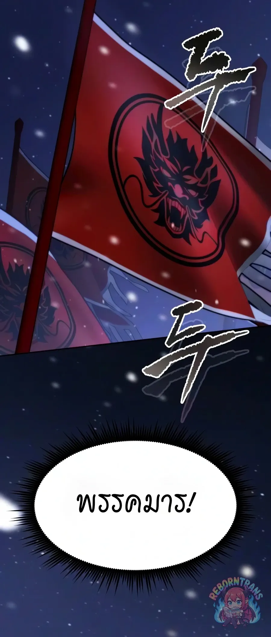 Chronicles of the Demon Faction Chap 171 - Next Chap 172