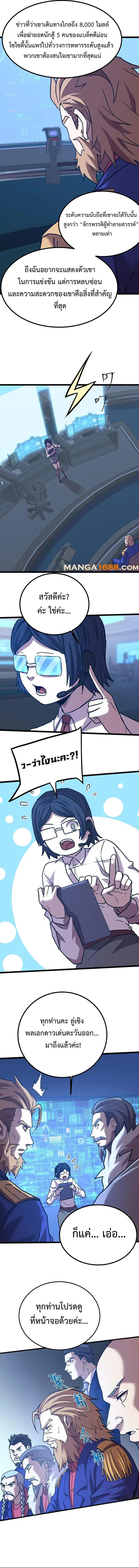 Logging 10,000 Years into the Future Chap 175 - Next Chap 176