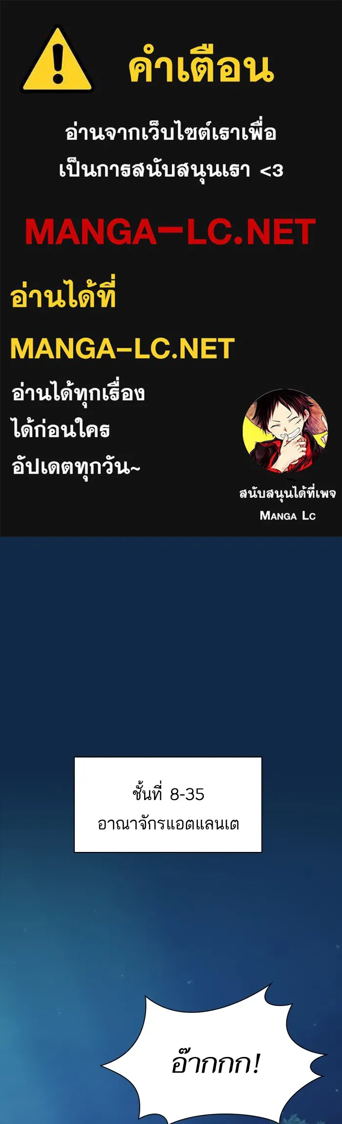 The Tutorial Tower of the Advanced Player – ผู้เล่นขั้นเทพแห่งหอคอยฝึกสอน Chap 81 - Next Chap 82