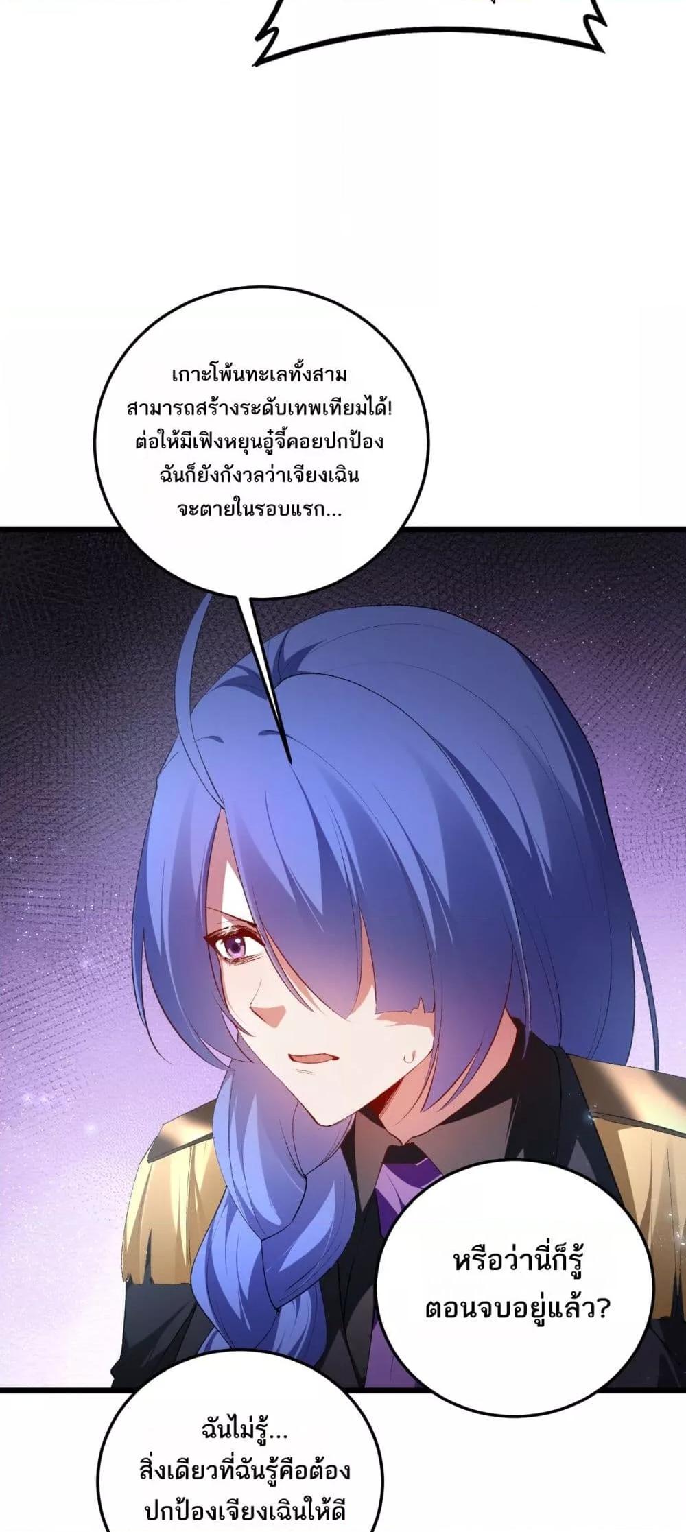 Overlord of Insects Chap 62 - Next Chap 63