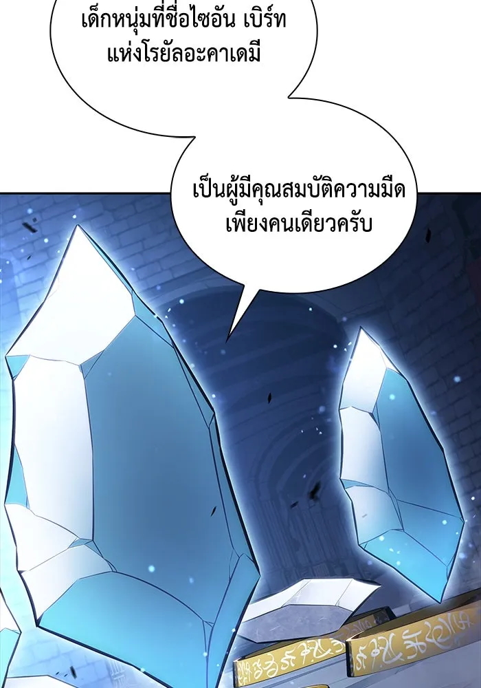 The Regressed Son of a Duke is an Assassin – ลูกชายคนเล็กของดยุกคือมือสังหาร Chap 29 - Next Chap 30