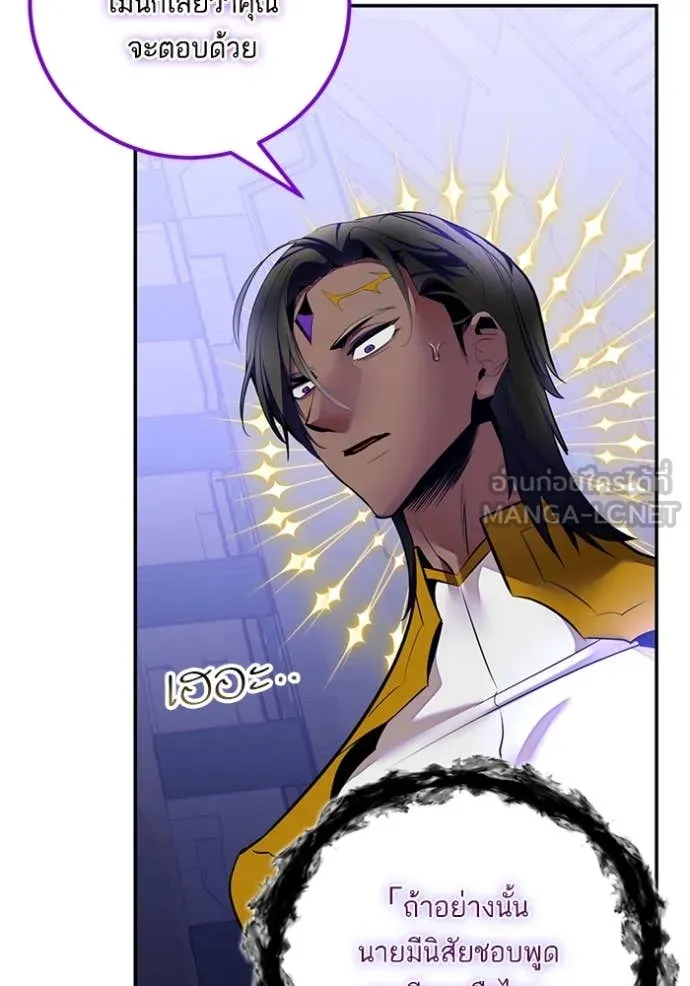 Return to Player Chap 205 - Next Chap 206