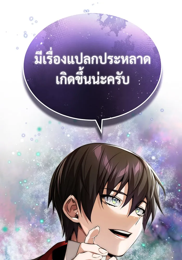 The Dark Magician Transmigrates After 66666 Years – จอมเวทเกิดใหม่ในรอบ 66666 ปี Chap 98 - Next Chap 99