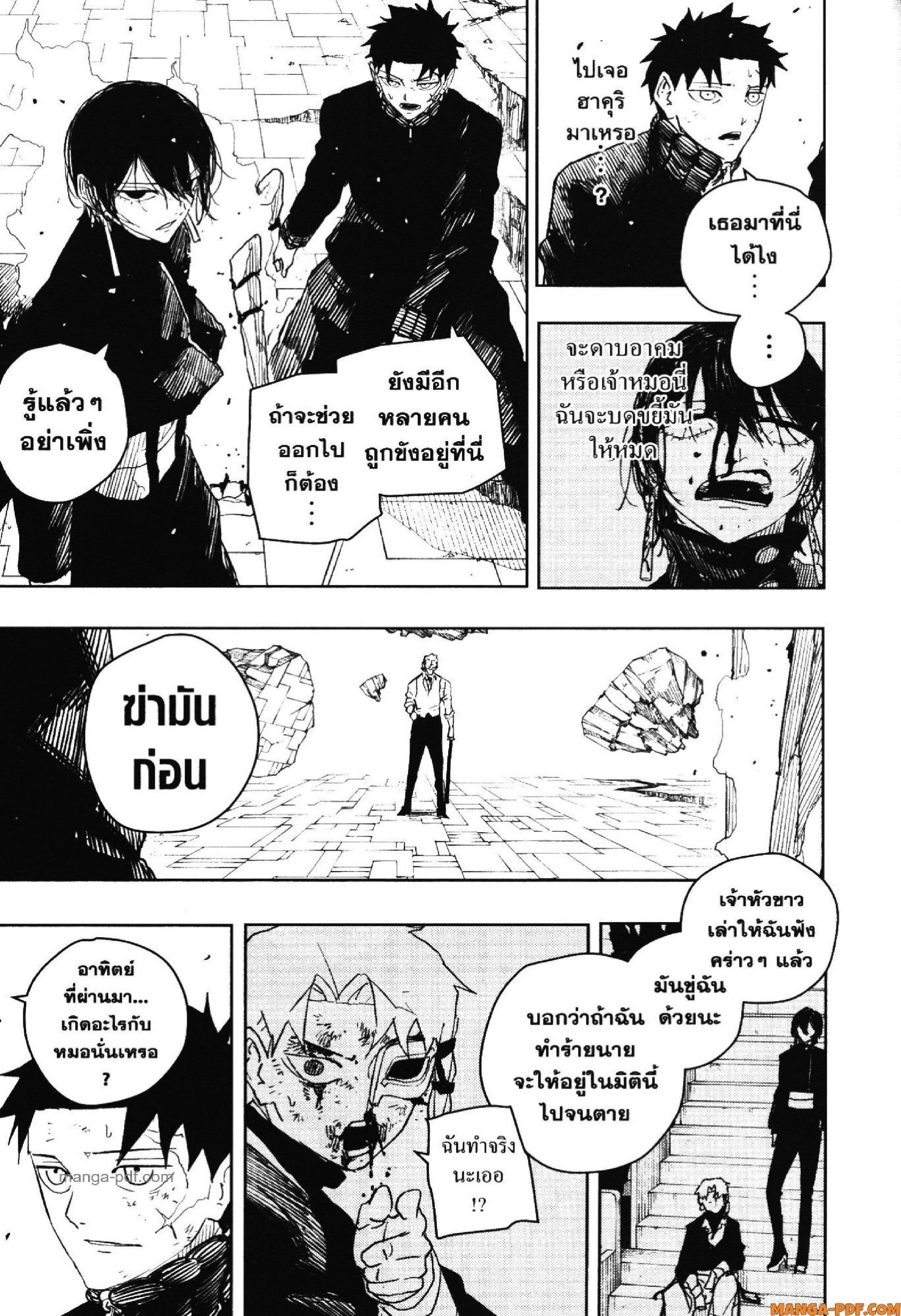 Kagurabachi Chap 41 - Next Chap 42