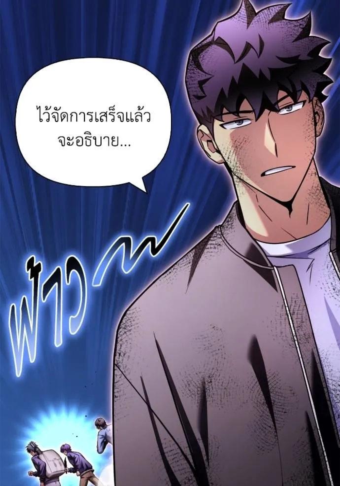 Superhuman Battlefield Chap 127 - Next Chap 128