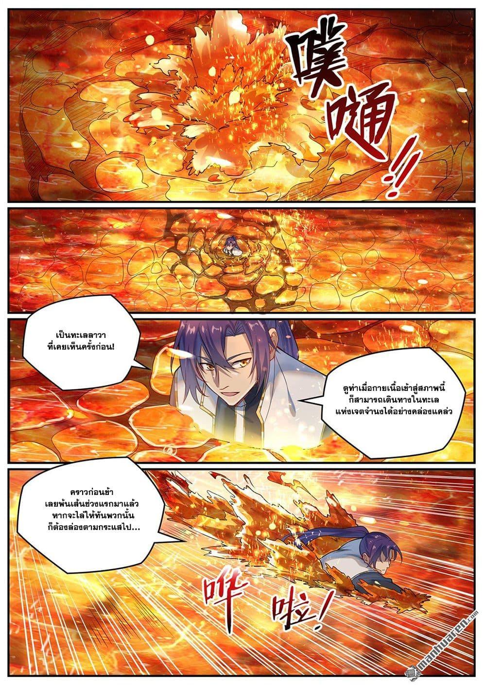 Bailian Chengshen Chap 1081 - Next Chap 1082