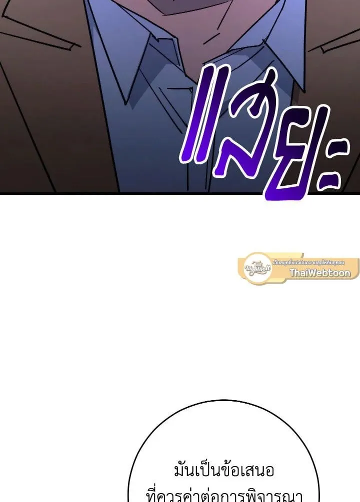 The Hero Returns Chap 80 - Next Chap 81