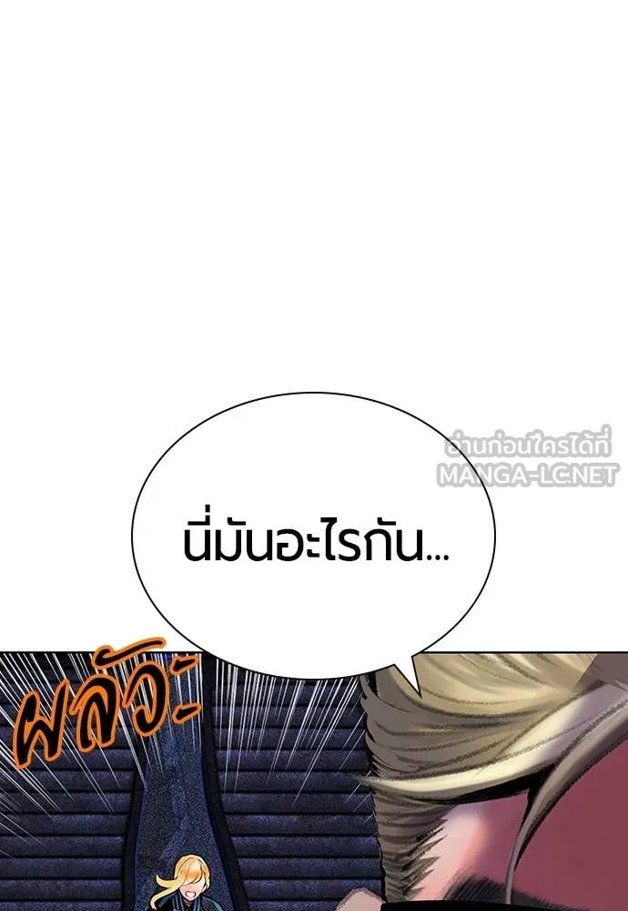 Jungle Juice Chap 156 - Next Chap 157