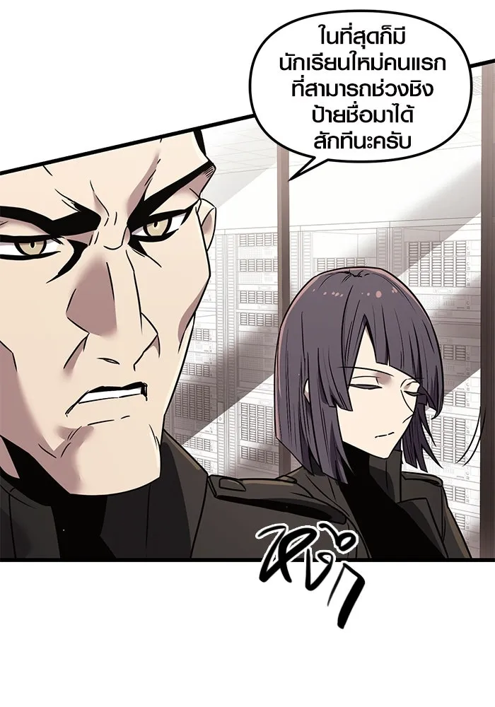 I Obtained a Mythic Item – พลิกชะตาคว้าไอเทมระดับเทพ Chap 25 - Next Chap 26