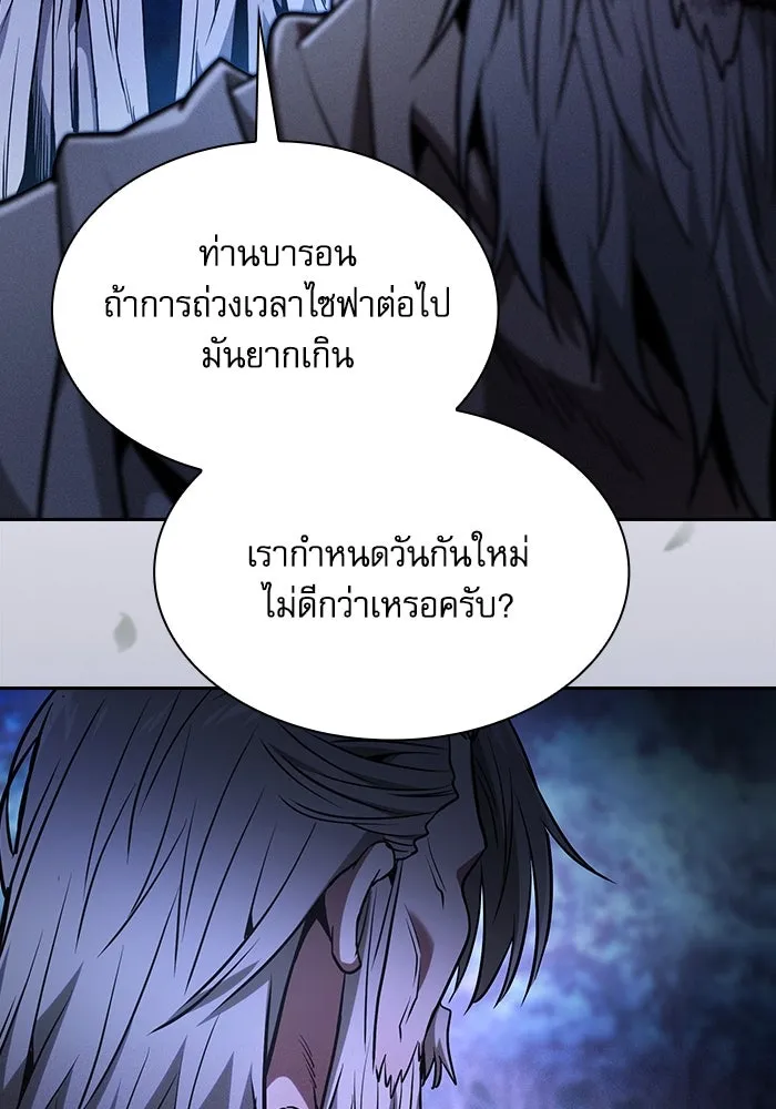 Academy’s Genius Swordmaster – นักดาบอัจฉริยะจากอะคาเดมี Chap 67 - Next Chap 68