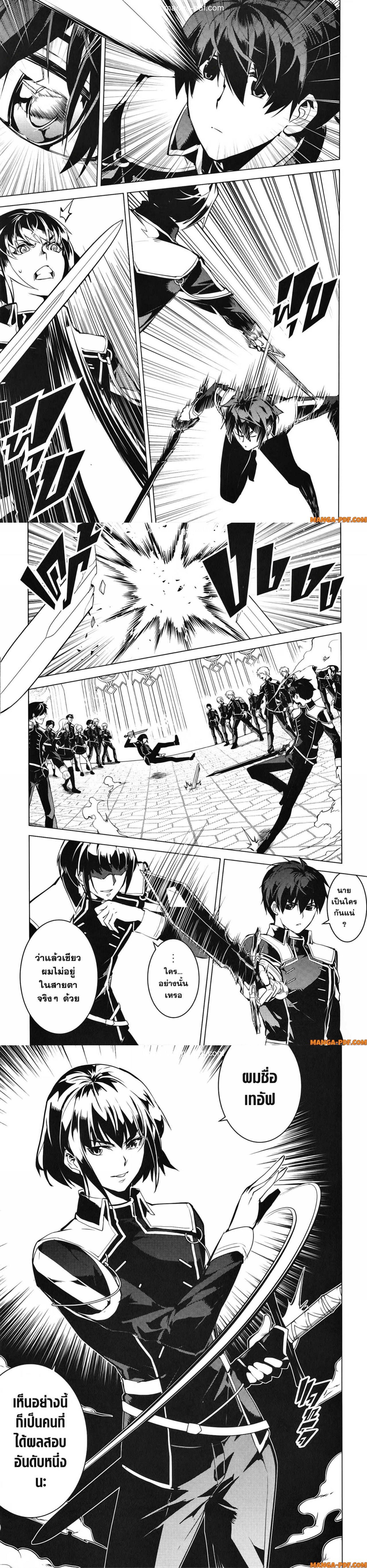 Tensei Kenja no Isekai Life Chap 57 - Next Chap 58