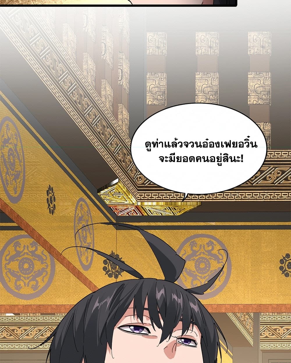 Magic Emperor Chap 900 - Next Chap 901