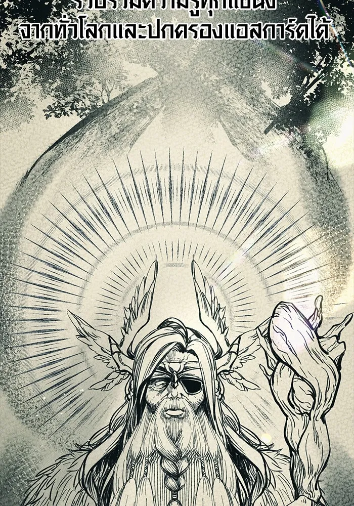 I Obtained a Mythic Item – พลิกชะตาคว้าไอเทมระดับเทพ Chap 37 - Next Chap 38