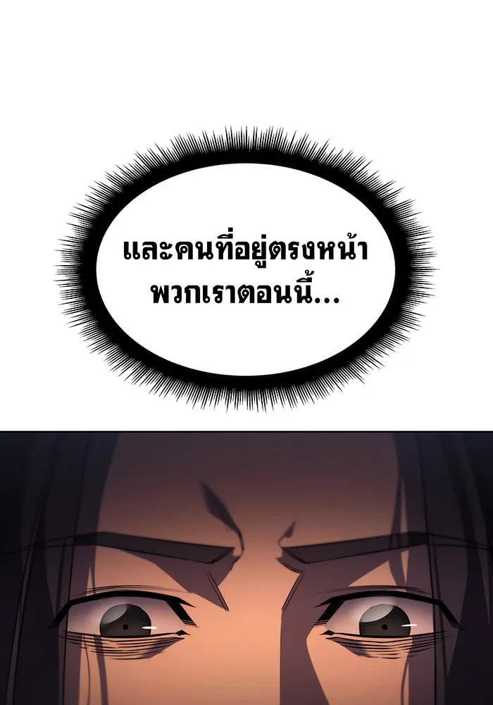 Regressing With the King’s Power – เกิดใหม่พร้อมพลังแห่งราชัน Chap 7 - Next Chap 8
