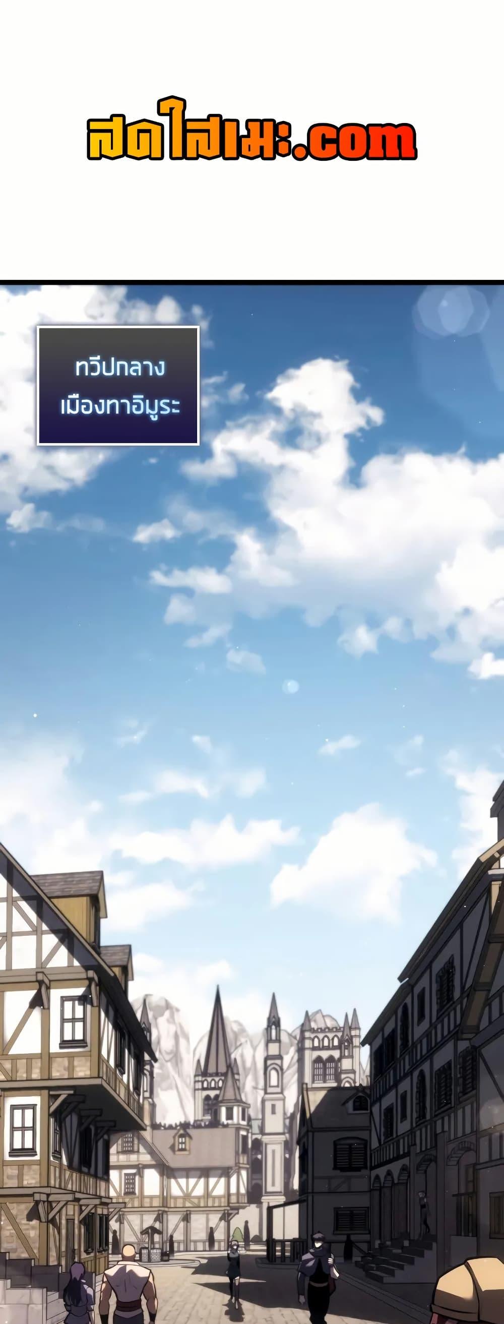 Return of the SSS-Class Ranker Chap 145 - Next Chap 146