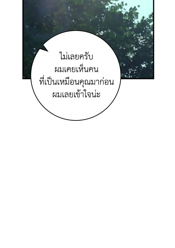 The Hero Returns Chap 99 - Next Chap 100