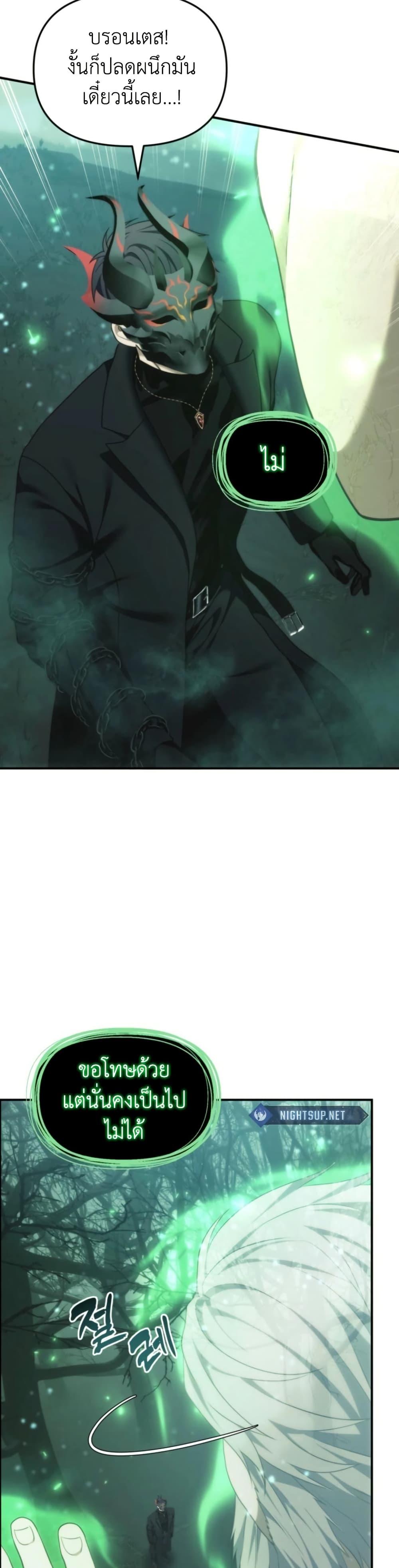 Ranker Who Lives A Second Time Chap 206 - Next Chap 207