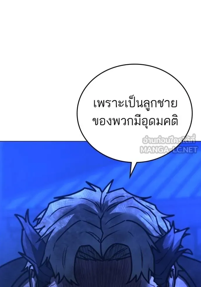 Reality Quest Chap 153 - Next Chap 154