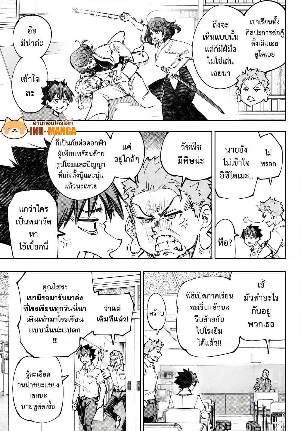 Shangri-La Frontier Chap 213 - Next Chap 214