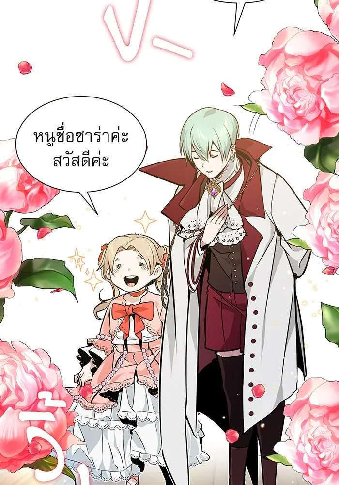 The Dark Magician Transmigrates After 66666 Years – จอมเวทเกิดใหม่ในรอบ 66666 ปี Chap 8 - Next Chap 9