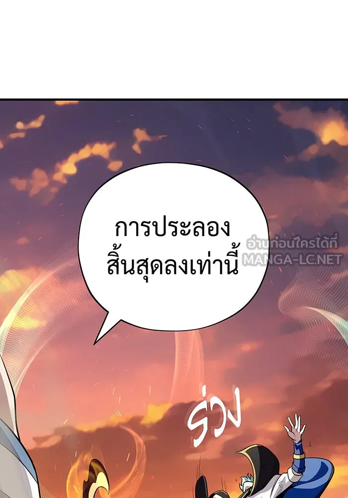 The Dark Magician Transmigrates After 66666 Years – จอมเวทเกิดใหม่ในรอบ 66666 ปี Chap 126 - Next Chap 127