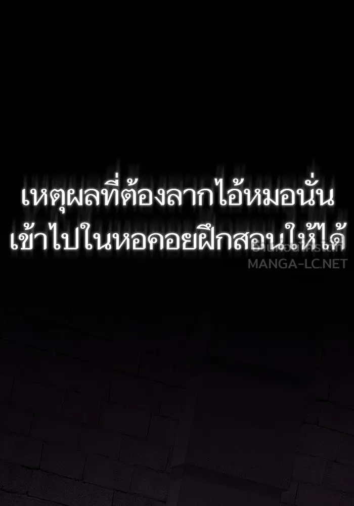 The Tutorial Tower of the Advanced Player – ผู้เล่นขั้นเทพแห่งหอคอยฝึกสอน Chap 214 - Next Chap 215