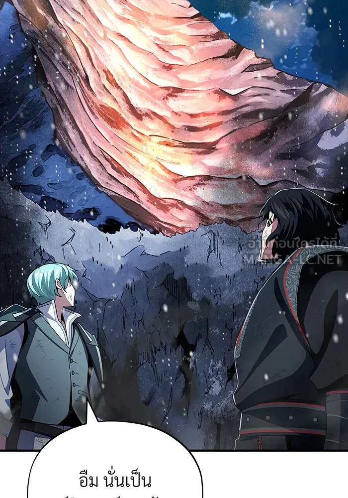 The Dark Magician Transmigrates After 66666 Years – จอมเวทเกิดใหม่ในรอบ 66666 ปี Chap 118 - Next Chap 119
