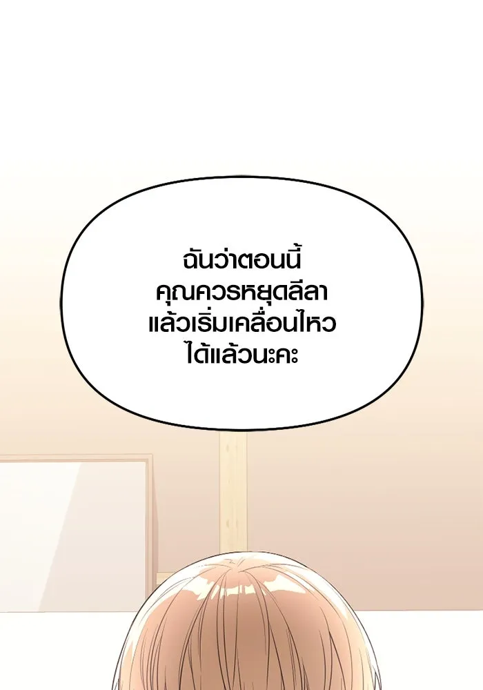 I Obtained a Mythic Item – พลิกชะตาคว้าไอเทมระดับเทพ Chap 127 - Next Chap 128