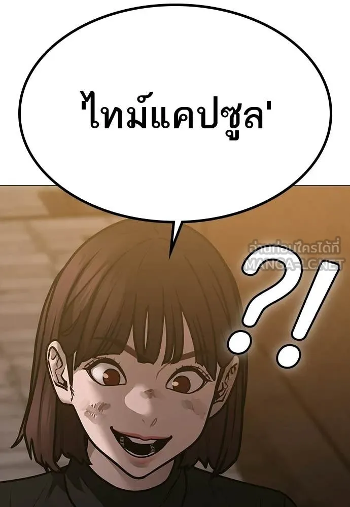 Reality Quest Chap 180 - Next Chap 181