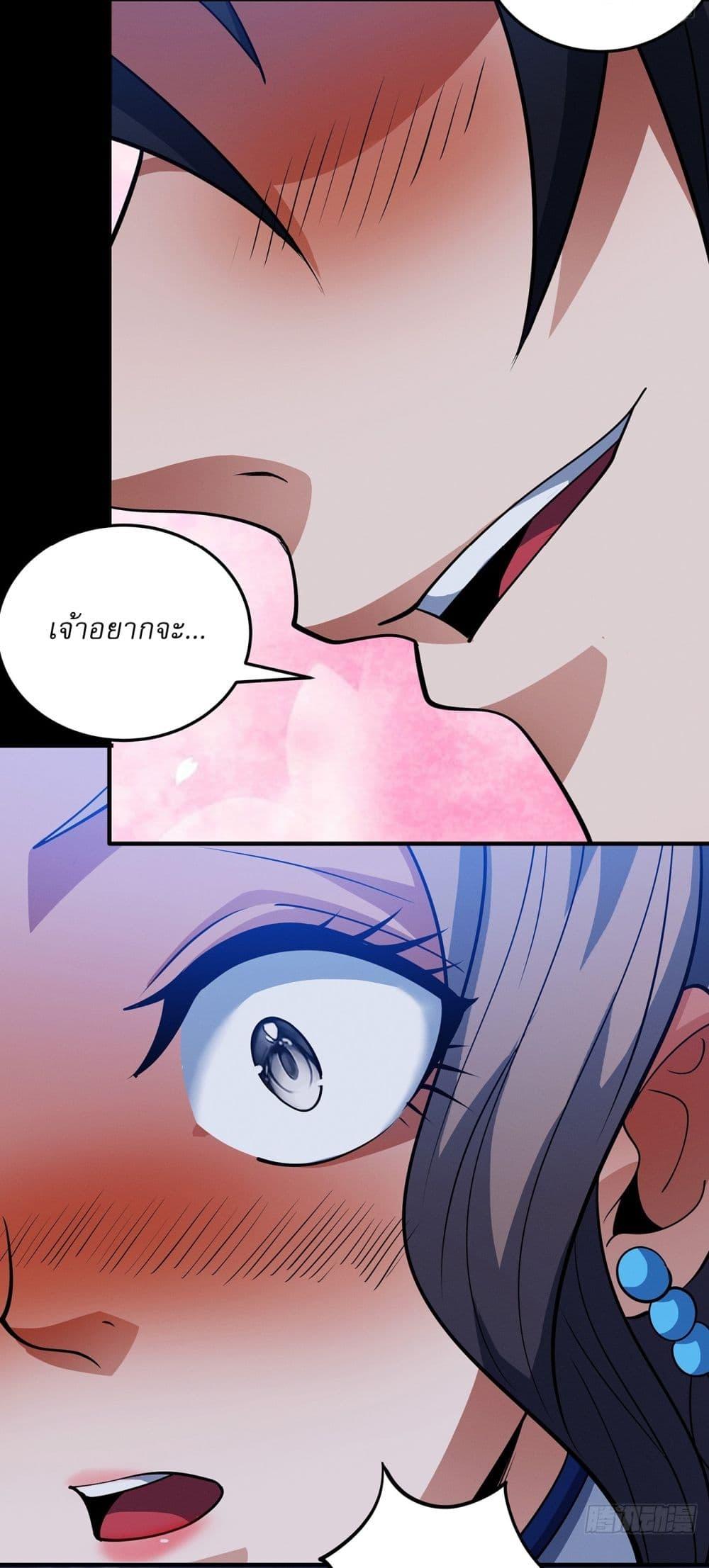 God of Martial Arts Chap 647 - Next Chap 648