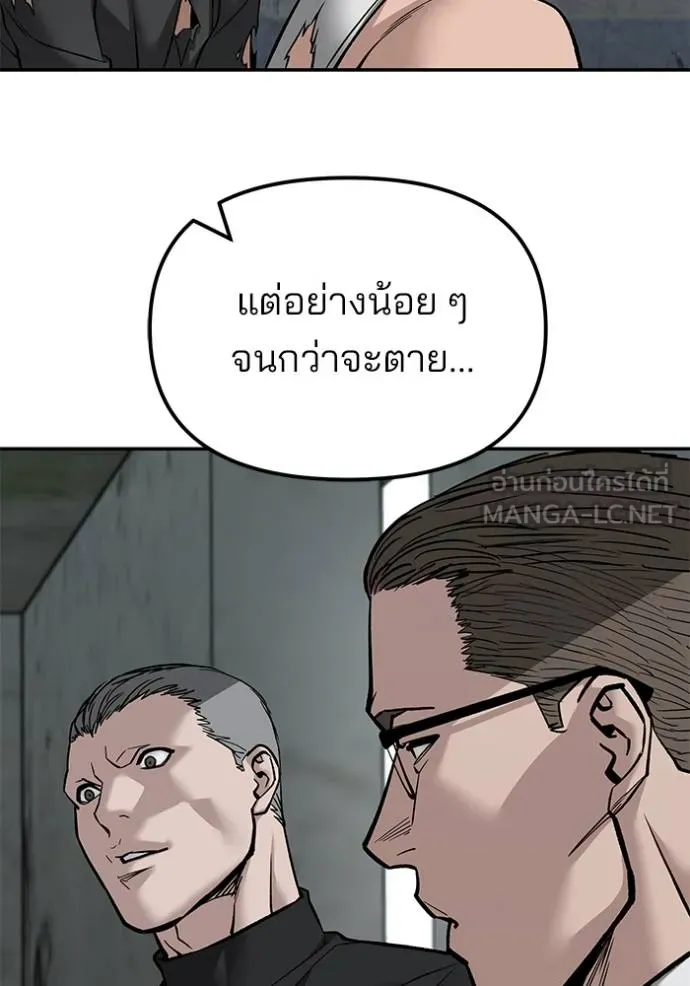 The Bully in Charge Chap 133 - Next Chap 134