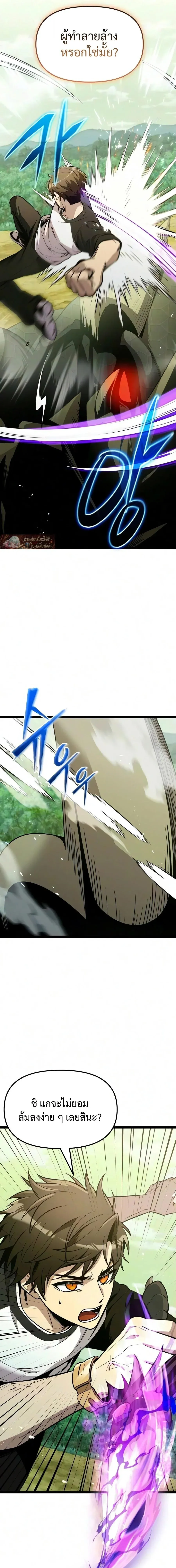I Obtained a Mythic Item – พลิกชะตาคว้าไอเทมระดับเทพ Chap 181 - Next Chap 182