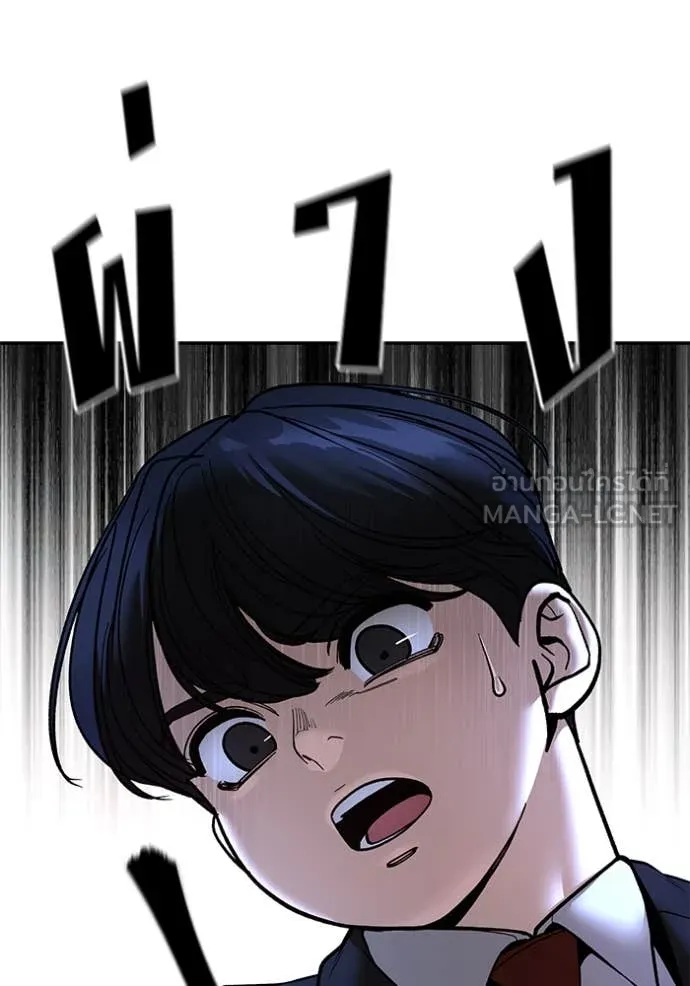 The Bully in Charge Chap 169 - Next Chap 170