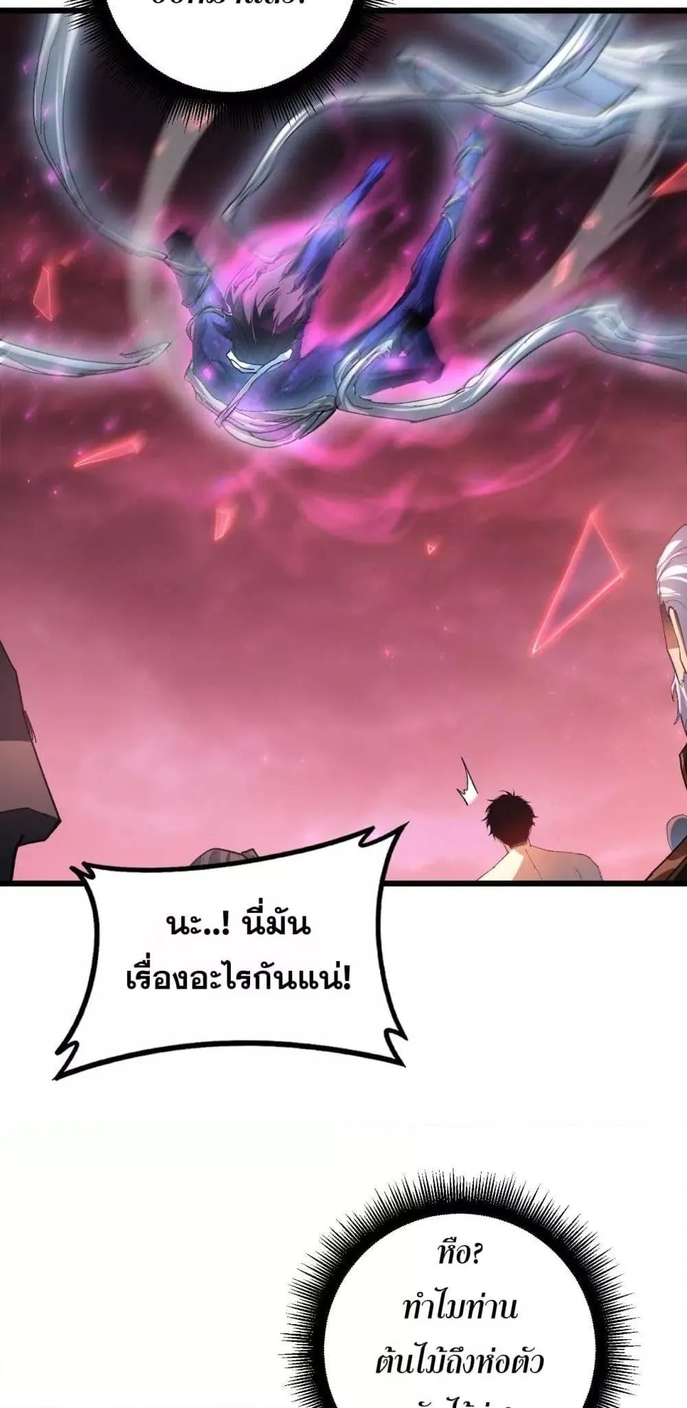 Overlord of Insects Chap 80 - Next Chap 81