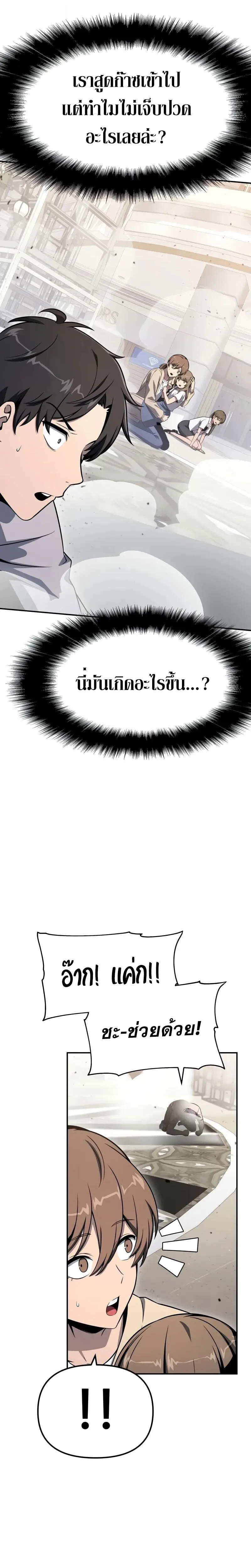The Knight King Who Returned with a God Chap 126 - Next Chap 127