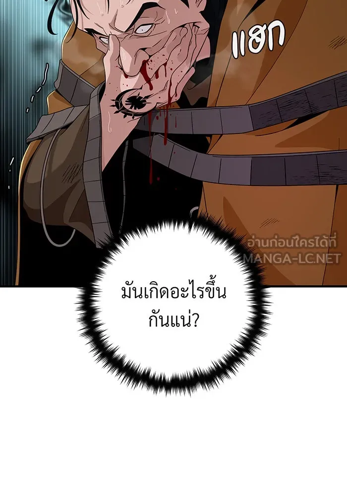The Dark Magician Transmigrates After 66666 Years – จอมเวทเกิดใหม่ในรอบ 66666 ปี Chap 107 - Next Chap 108