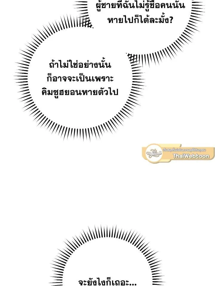 The Hero Returns Chap 81 - Next Chap 82