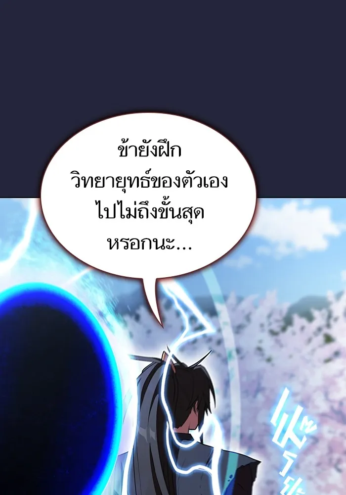 The Tutorial Tower of the Advanced Player – ผู้เล่นขั้นเทพแห่งหอคอยฝึกสอน Chap 153 - Next Chap 154