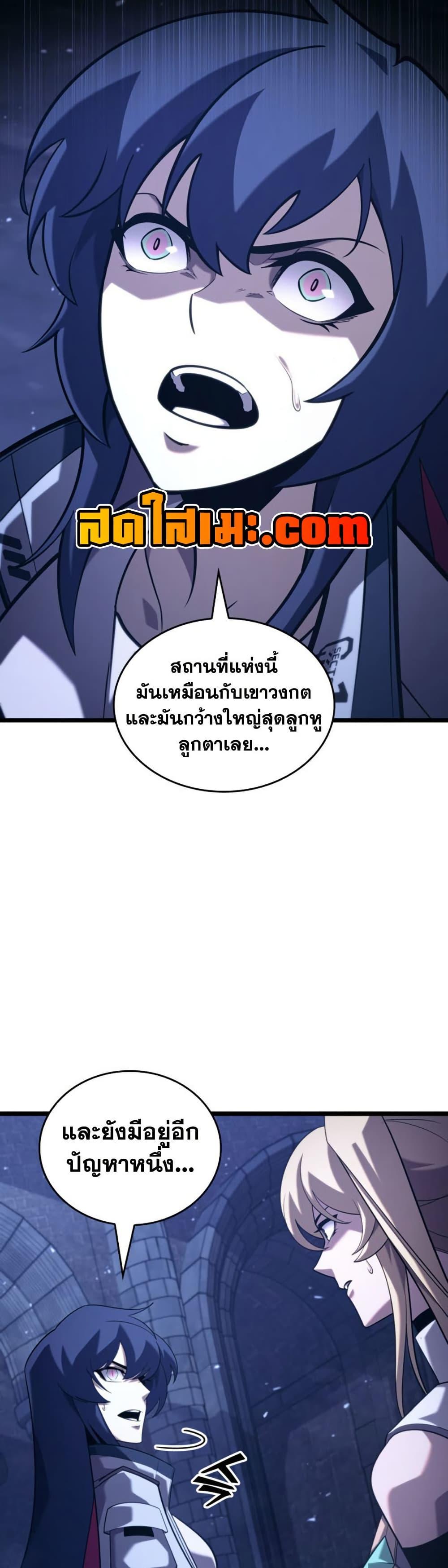 Return of the SSS-Class Ranker Chap 177 - Next Chap 178