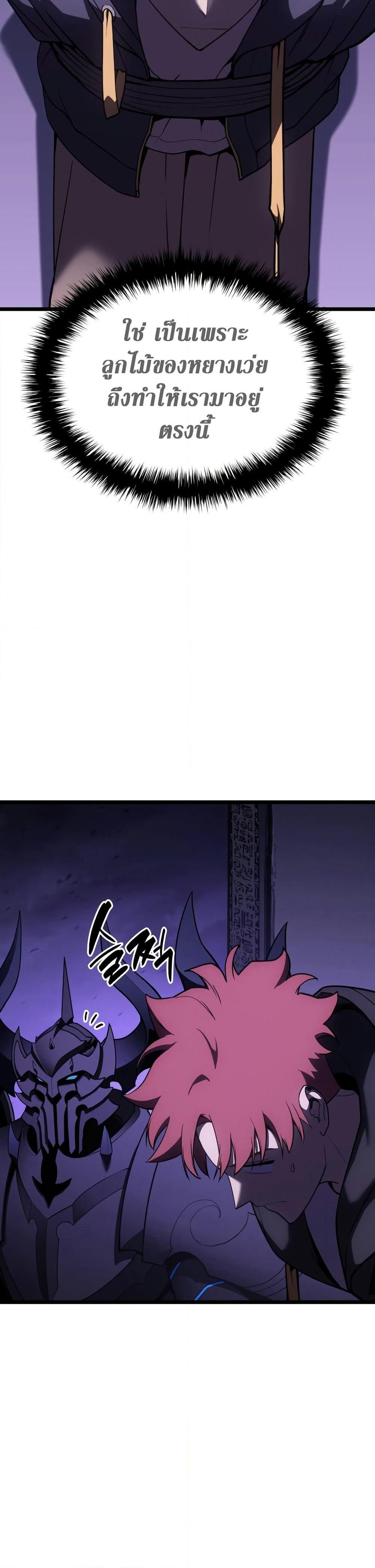 The Return of the Disaster-Class Hero Chap 121 - Next Chap 122