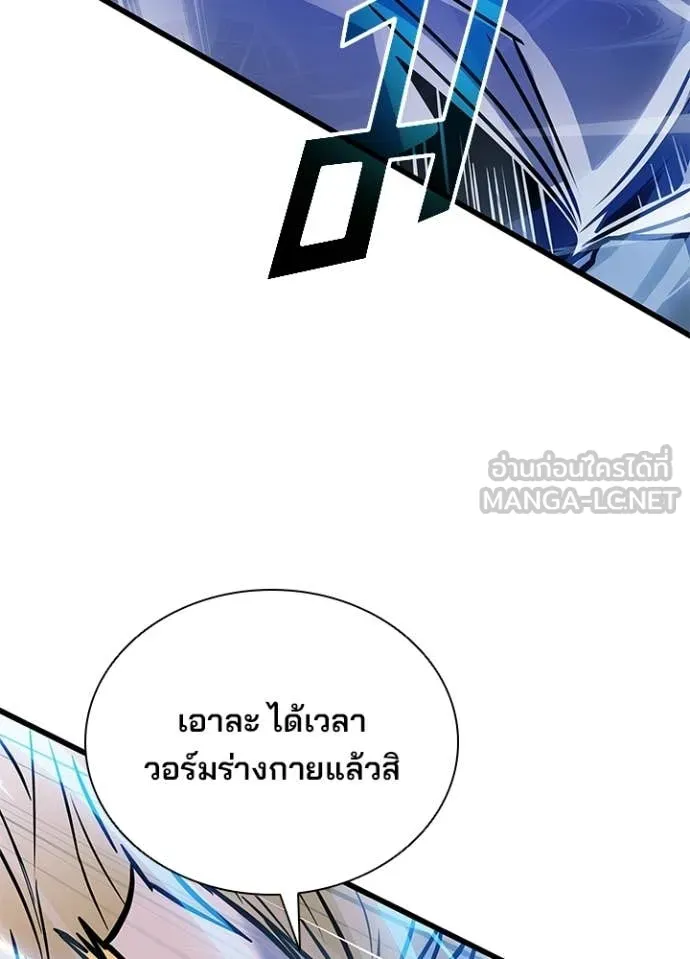 Villain To Kill Chap 210 - Next Chap 211