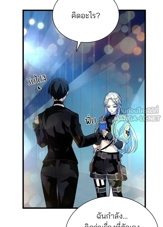 Villain To Kill Chap 179 - Next Chap 180