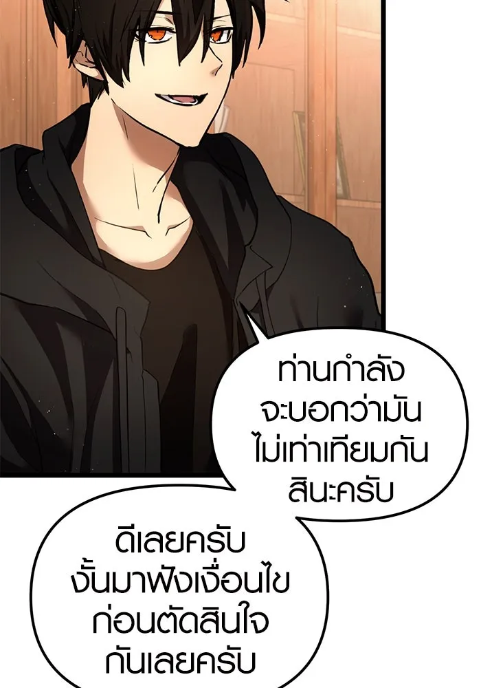 I Obtained a Mythic Item – พลิกชะตาคว้าไอเทมระดับเทพ Chap 6 - Next Chap 7