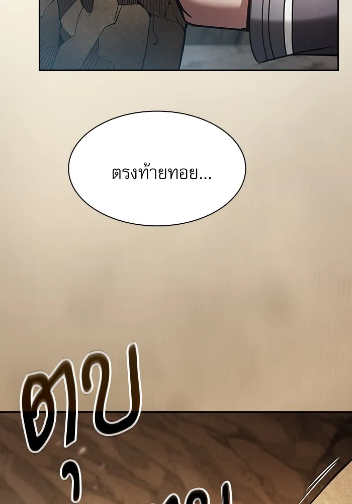 Academy’s Genius Swordmaster – นักดาบอัจฉริยะจากอะคาเดมี Chap 26 - Next Chap 27